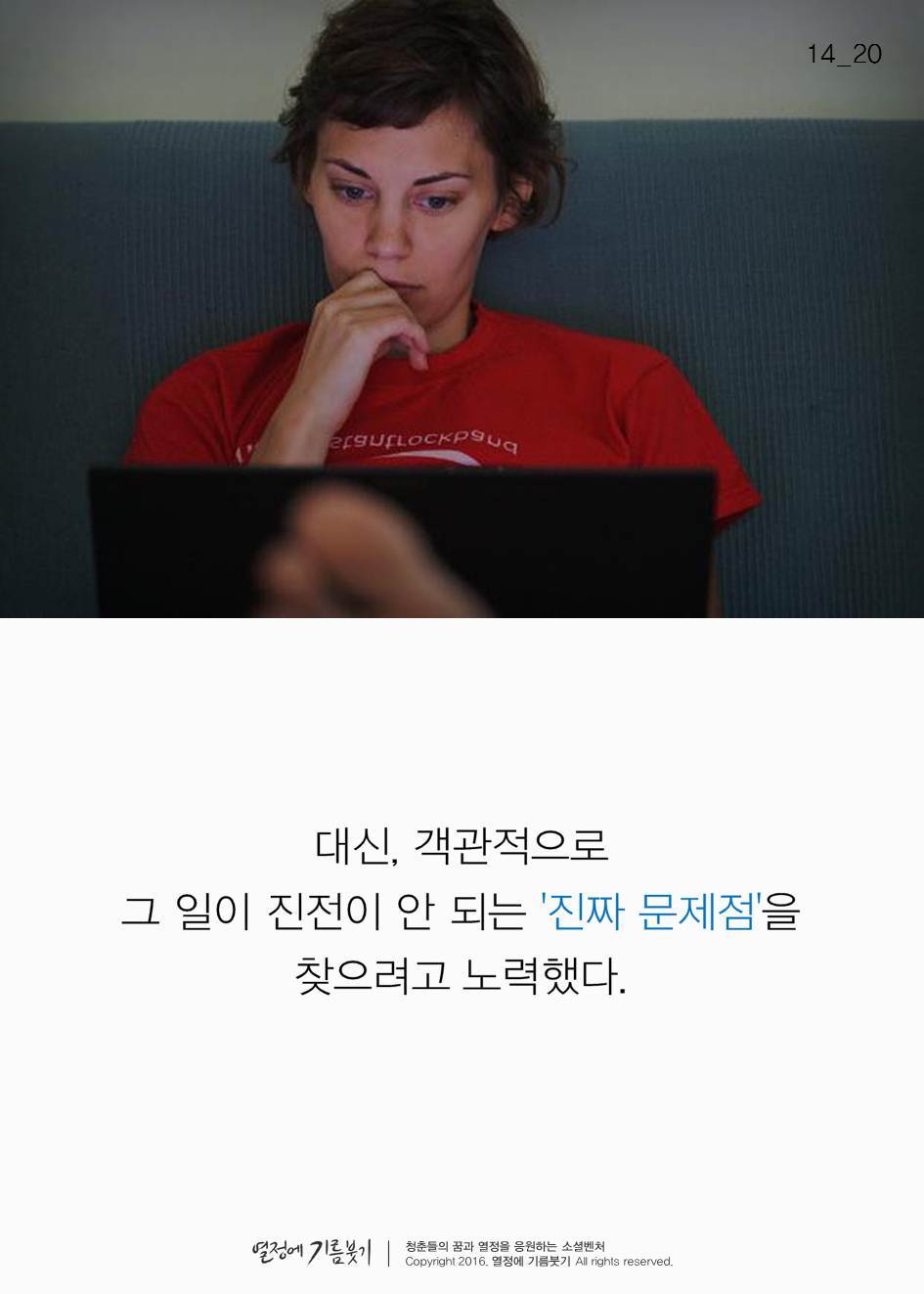 사람들이 슬럼프에서 못 벗어나는 이유 | 인스티즈