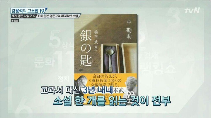 전교생의 절반을 도쿄대에 보낸 학교의 수업 방식 | 인스티즈