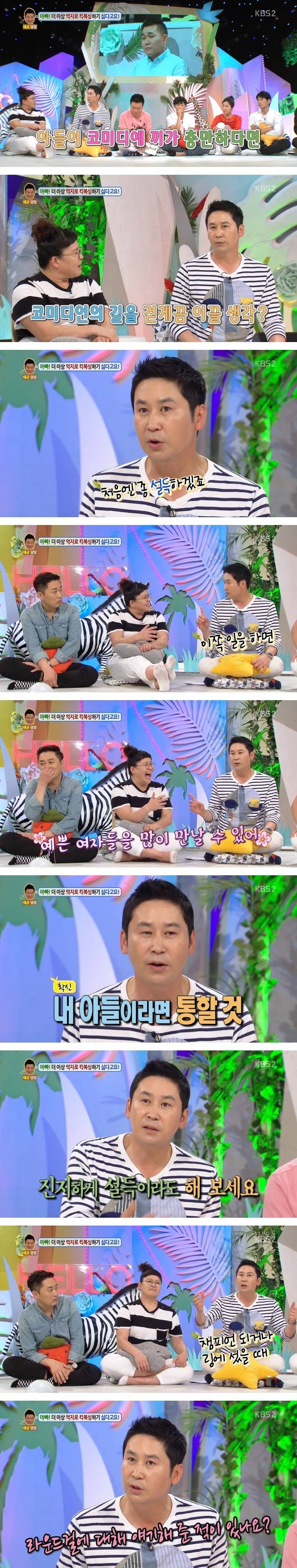 신동엽의 남다른 설득하는 방법 | 인스티즈