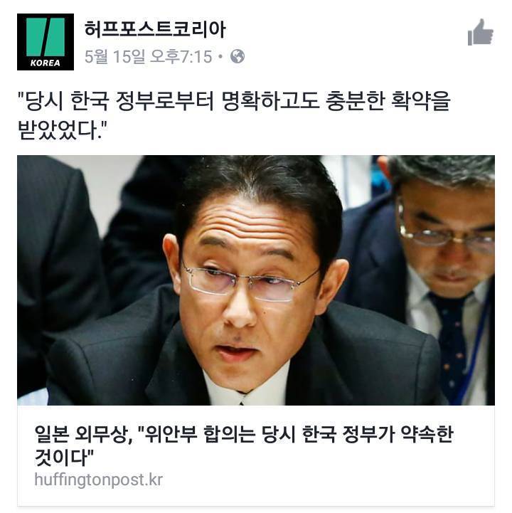 우리가 위안부 협상 다시 할 수 있는 확실한 이유 | 인스티즈