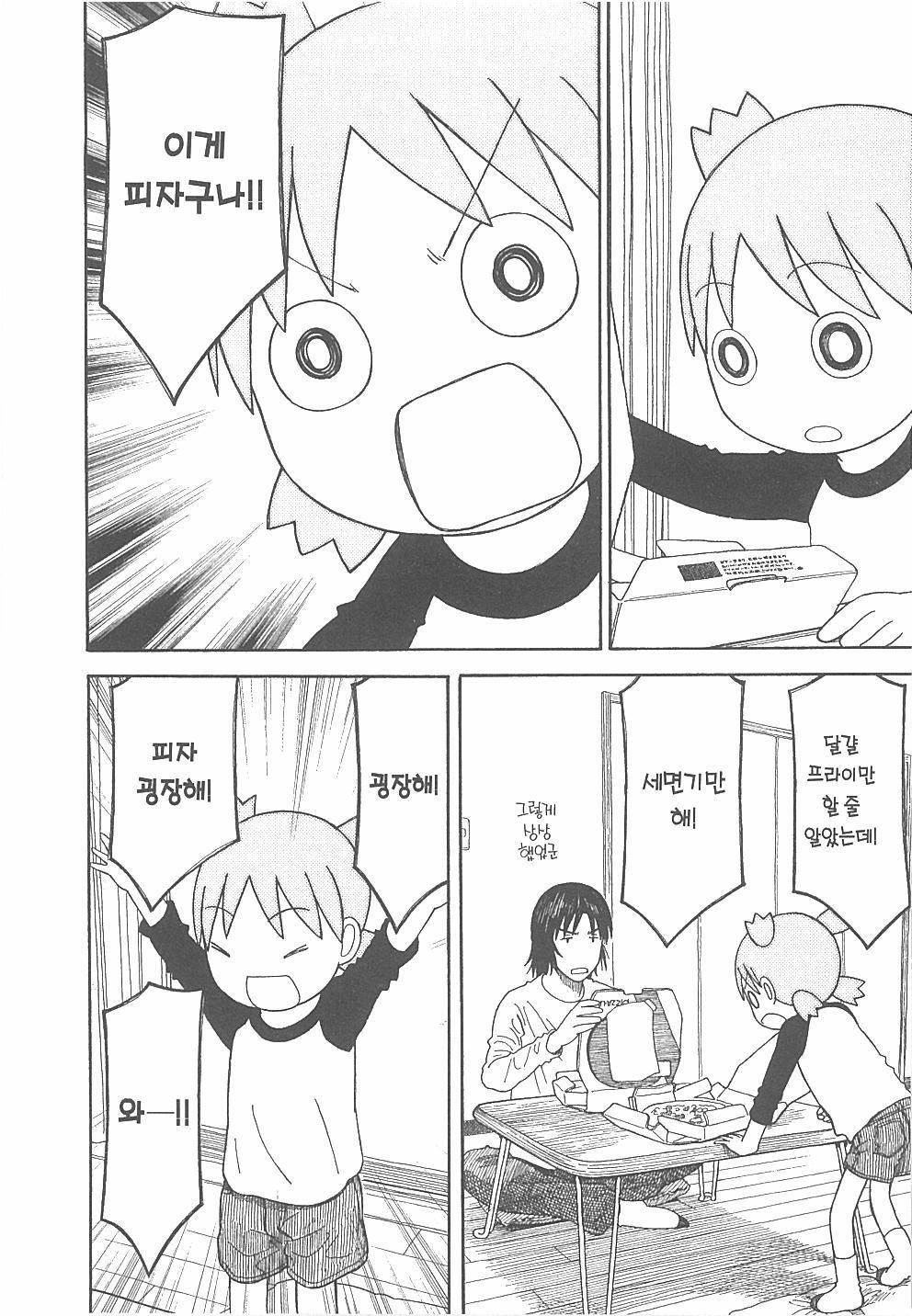 보면 기분 좋아지는만화 | 인스티즈