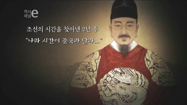 역사채널e 29 - 조선의 시간 | 인스티즈