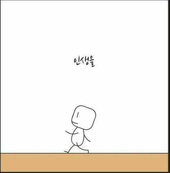 힘이드시나요?.... | 인스티즈