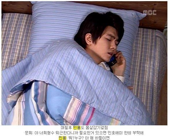 [거침없이하이킥] 해미병간호 해주는 민용 | 인스티즈