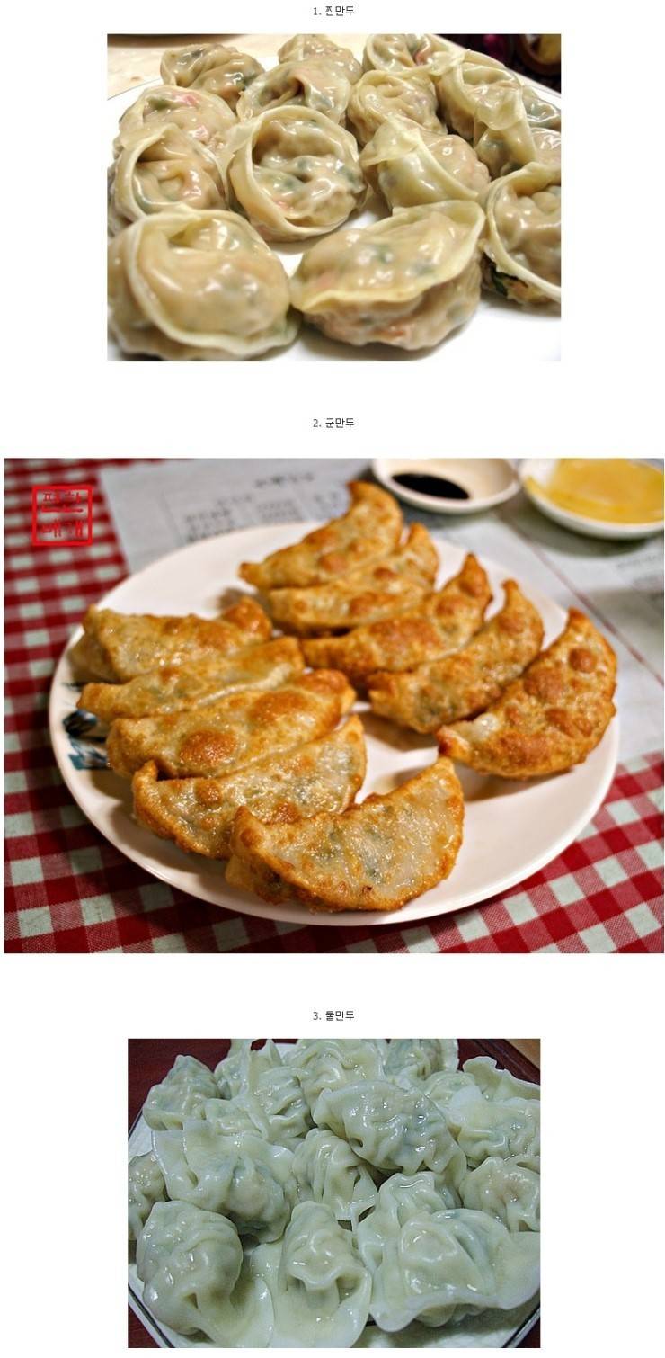나의 만두취향 | 인스티즈