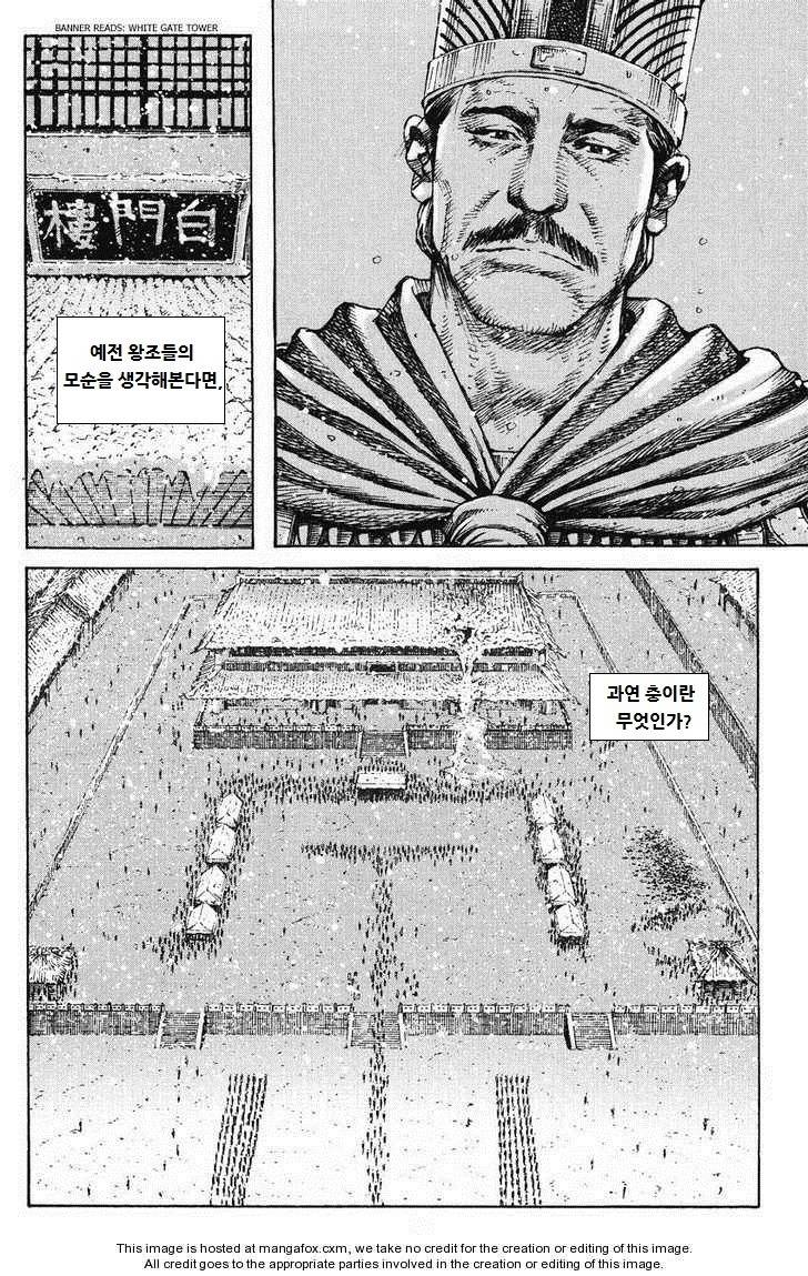 [만화] 삼국지에서 주목받지 못했던 한명의 장수 | 인스티즈