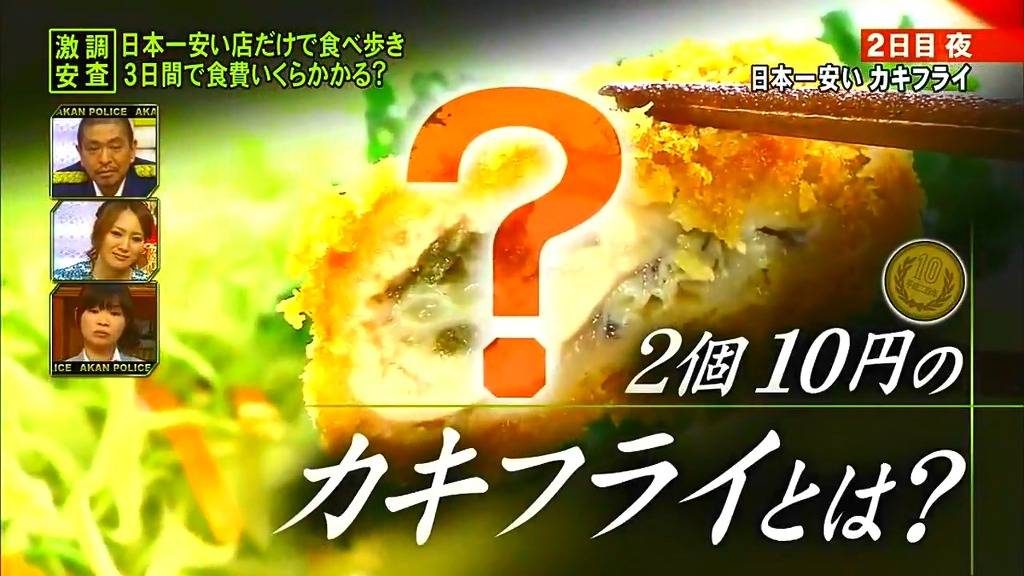 스압) 3일간 일본에서 가장 싼 식당만 간다면 식비는 얼마가 들까? -둘째 날- | 인스티즈