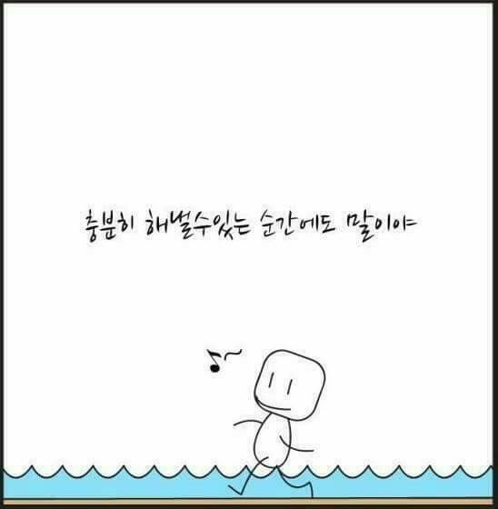 힘이드시나요?.... | 인스티즈