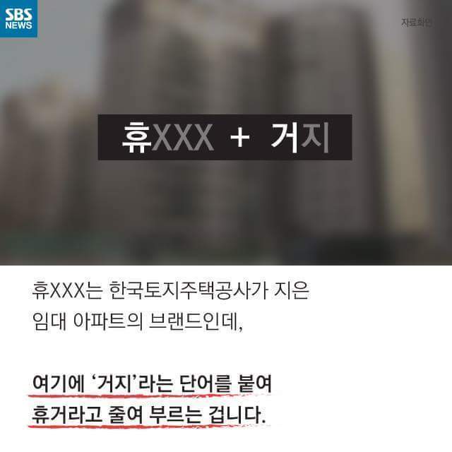 임대 아파트에 대한 초등학생들의 생각 | 인스티즈