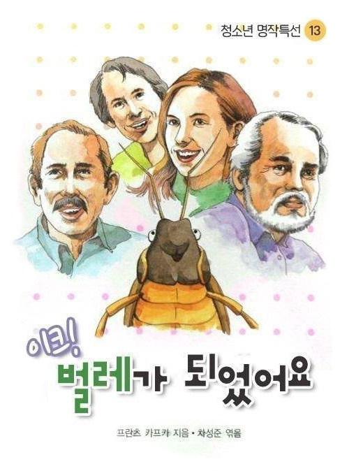 책알못 책표지 | 인스티즈