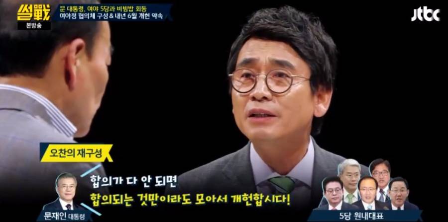 정치 고단수 문재인 대통령님 | 인스티즈