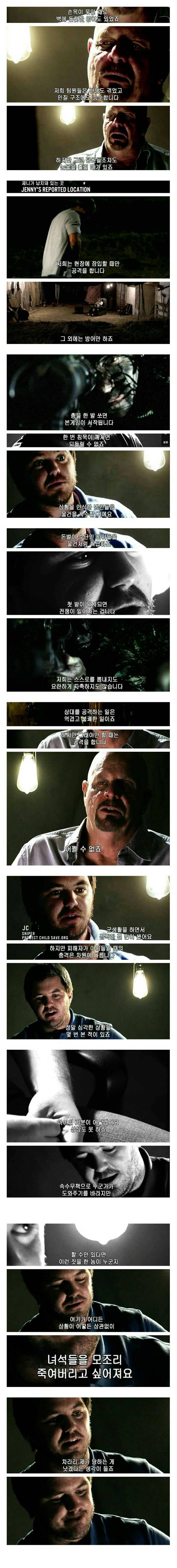 정의를 위해 싸우는 사람들 . jpg | 인스티즈