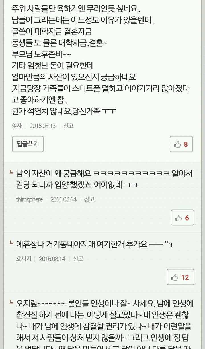 아기입양한 가정에게 막말하는 이웃집주민들 | 인스티즈