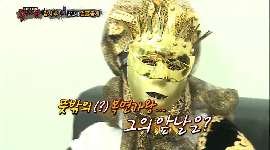 [복면가왕] 역대 가왕중 소감이 가장 성의없던 가왕 ㅋㅋㅋ.jpg | 인스티즈