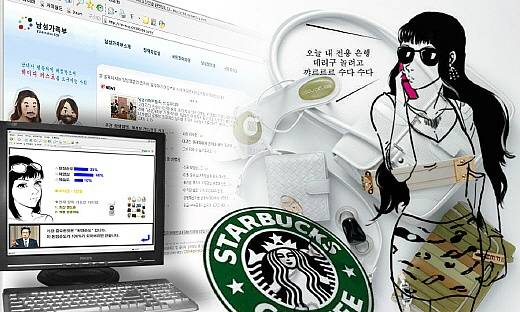 자기야~ 스타벅스 커피마시는 여자들은 개념녀가 아니야 | 인스티즈