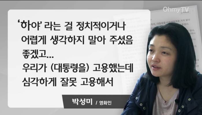 대통령이어선 안되는 이유 | 인스티즈