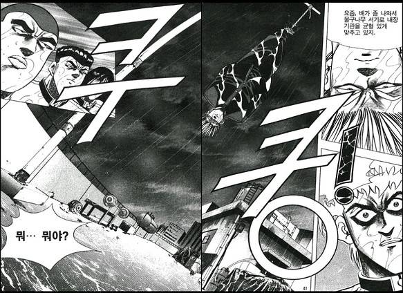 웹툰으로 돌아온...주옥같은 짤방들을 남겼던 전설아닌 레전드 만화... | 인스티즈