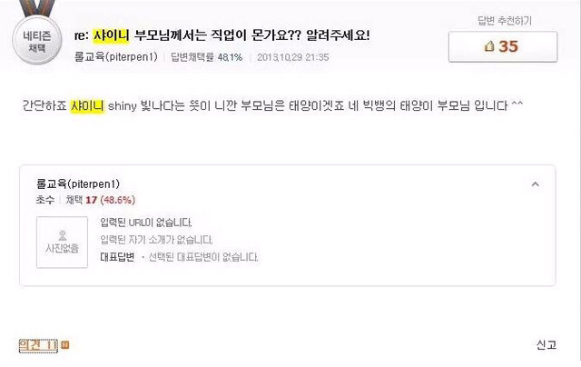 샤이니 부모님 직업이 뭔가요? | 인스티즈