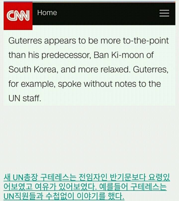 반기문 까는 CNN | 인스티즈