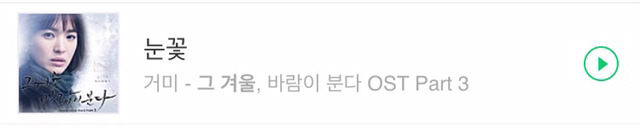 드라마 내용은 몰라도 ost만 듣고 울컥하게 만드는 ost계 4강 | 인스티즈