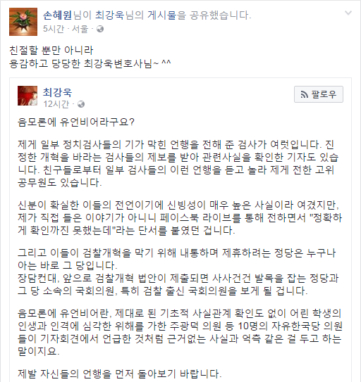 손혜원 사이다 ㄷㄷ | 인스티즈