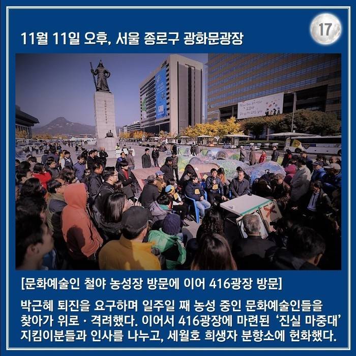 문재인의 한 달 : 서부전선 최전방에서 부산까지 | 인스티즈