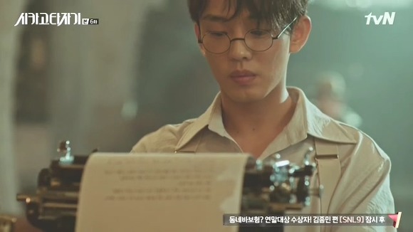 [시카고타자기] 80년간 한 여자를 사랑한 유령이 그녀에게 모습을 보이기까지 | 인스티즈