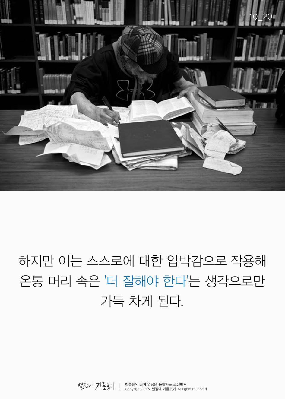 사람들이 슬럼프에서 못 벗어나는 이유 | 인스티즈