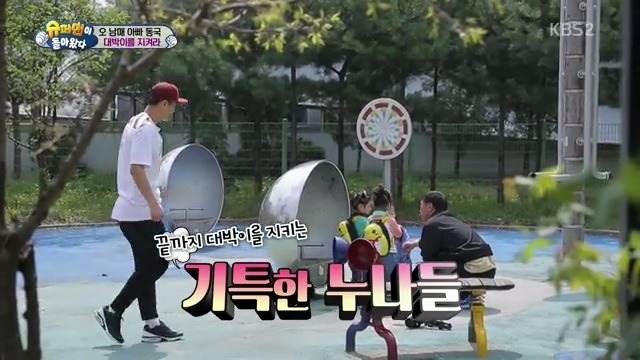 대박이 지켜주는 설아 | 인스티즈