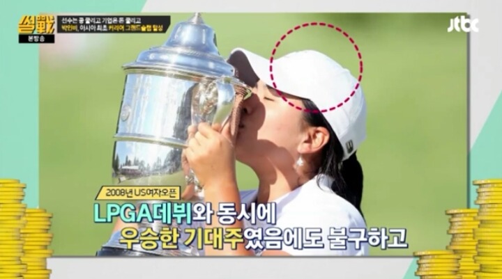 박인비선수 5년간 스폰서가 없었던 이유... | 인스티즈
