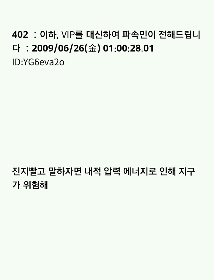 누가 이상한 돌을 줬는데...(번외完) | 인스티즈