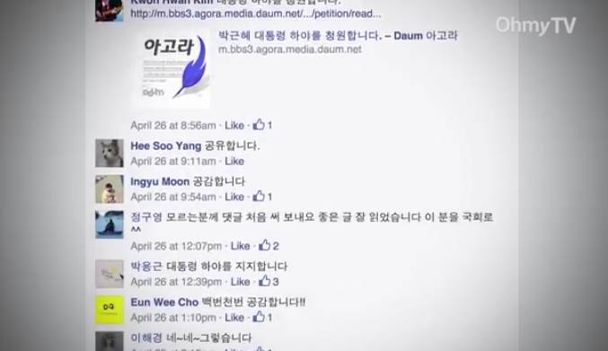 대통령이어선 안되는 이유 | 인스티즈