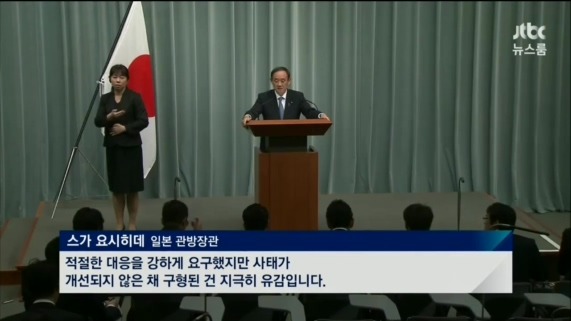 가카의 7시간 행불을 보도한 산케이 전 지국장에 징역 1년 6개월 구형 | 인스티즈