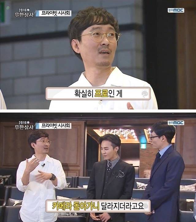 [무한도전] 꽁트 찍으러 왔다가 정극 연기하고 시사회까지 참석한 지드래곤.jpg | 인스티즈