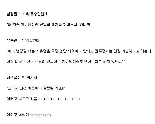  끝내 열받은 안희정 후보의 친구 | 인스티즈