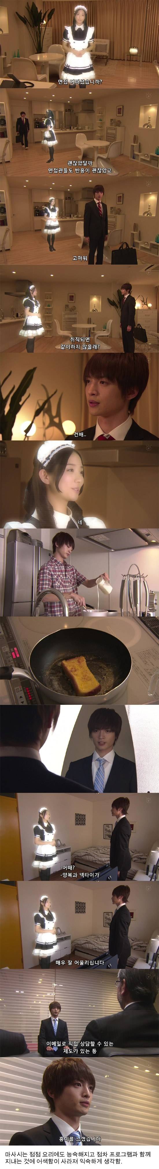 2014 기묘한 이야기 - 니트한 그와 큐트한 그녀 | 인스티즈