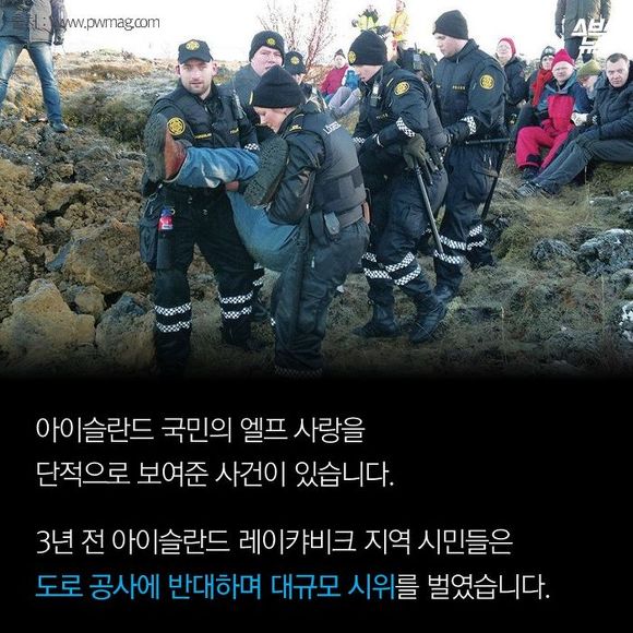  요정이랑 일촌 맺는 나라 | 인스티즈