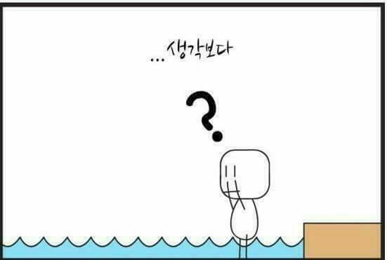 힘이드시나요?.... | 인스티즈