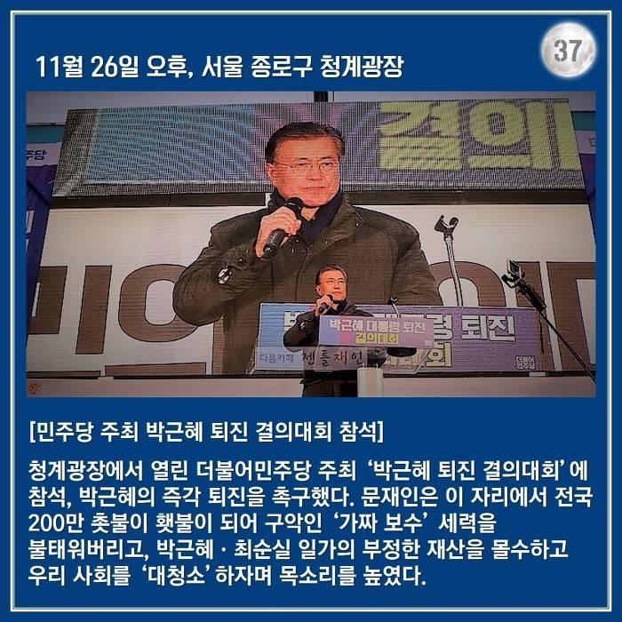 문재인의 한 달 : 서부전선 최전방에서 부산까지 | 인스티즈