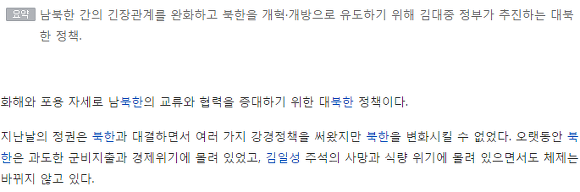 난 그냥 문재인이 싫어! | 인스티즈