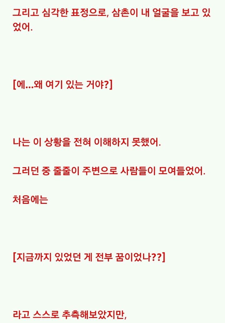 가족이 한 기이한 행동의 진짜 의미 | 인스티즈