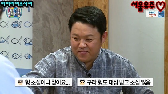 썩은 드립 날리는 김구라 | 인스티즈