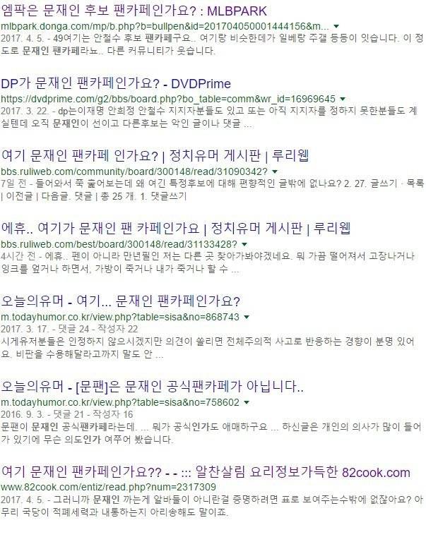  여기가 문재인 게시판인가요? | 인스티즈