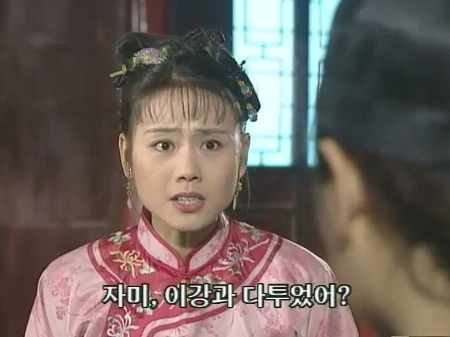 [황제의딸2] 10. 술에 취한 제비와 자미 | 인스티즈