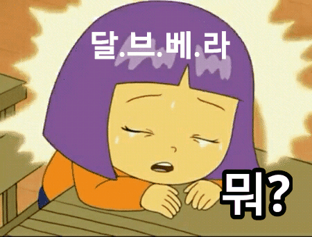 재기의 기회를 준다는 더 유닛 | 인스티즈