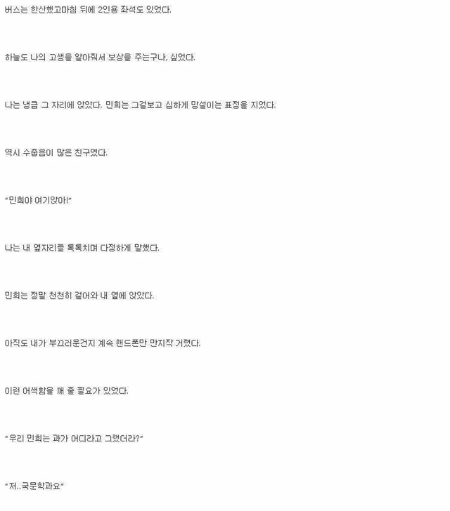 주변에 있을법한 복학생 이야기1 () | 인스티즈