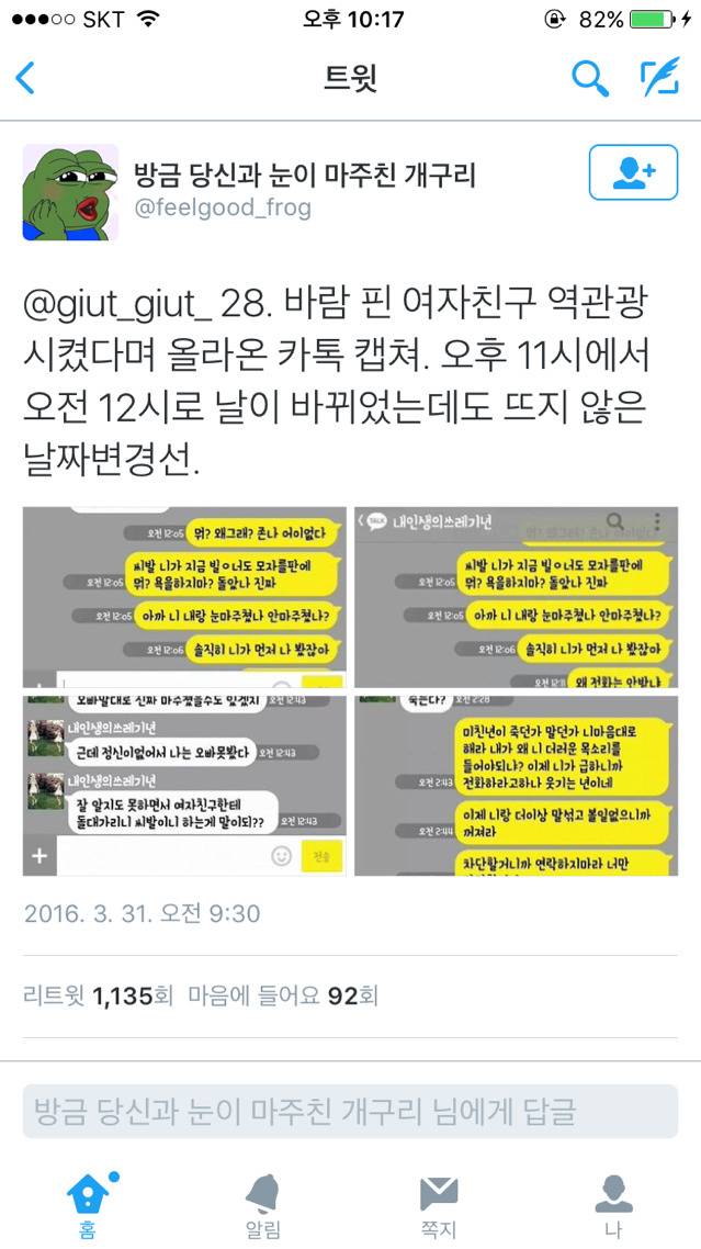 이게 주작이라고?? | 인스티즈