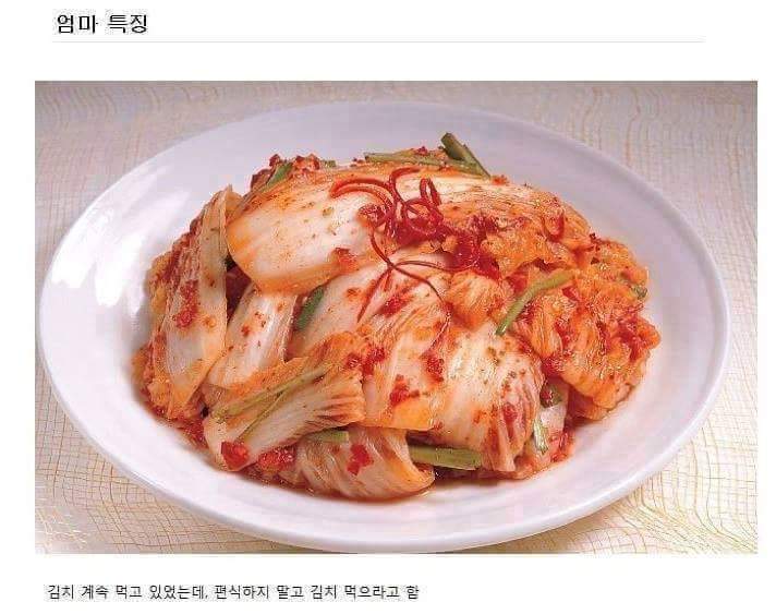 엄마들의 특징 | 인스티즈