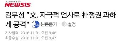 난 그냥 문재인이 싫어! | 인스티즈