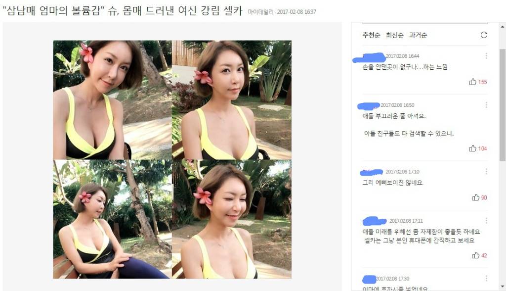 다음에 여자 비키니 기사만 나오면 댓글 수준 | 인스티즈